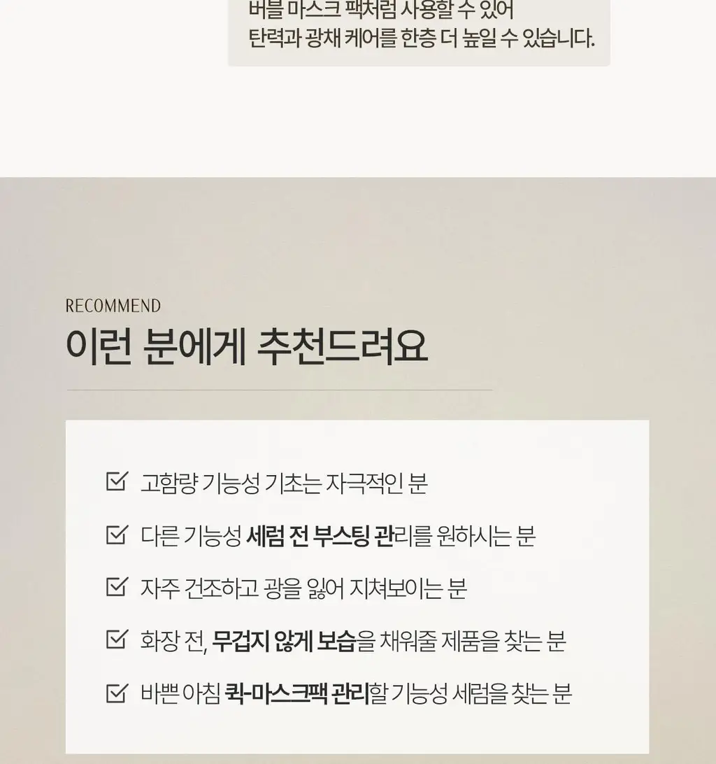[모공탄력세럼] 그라운드플랜 블랙 마이크로 인퓨전 버블 세럼 115ml 상세페이지 31